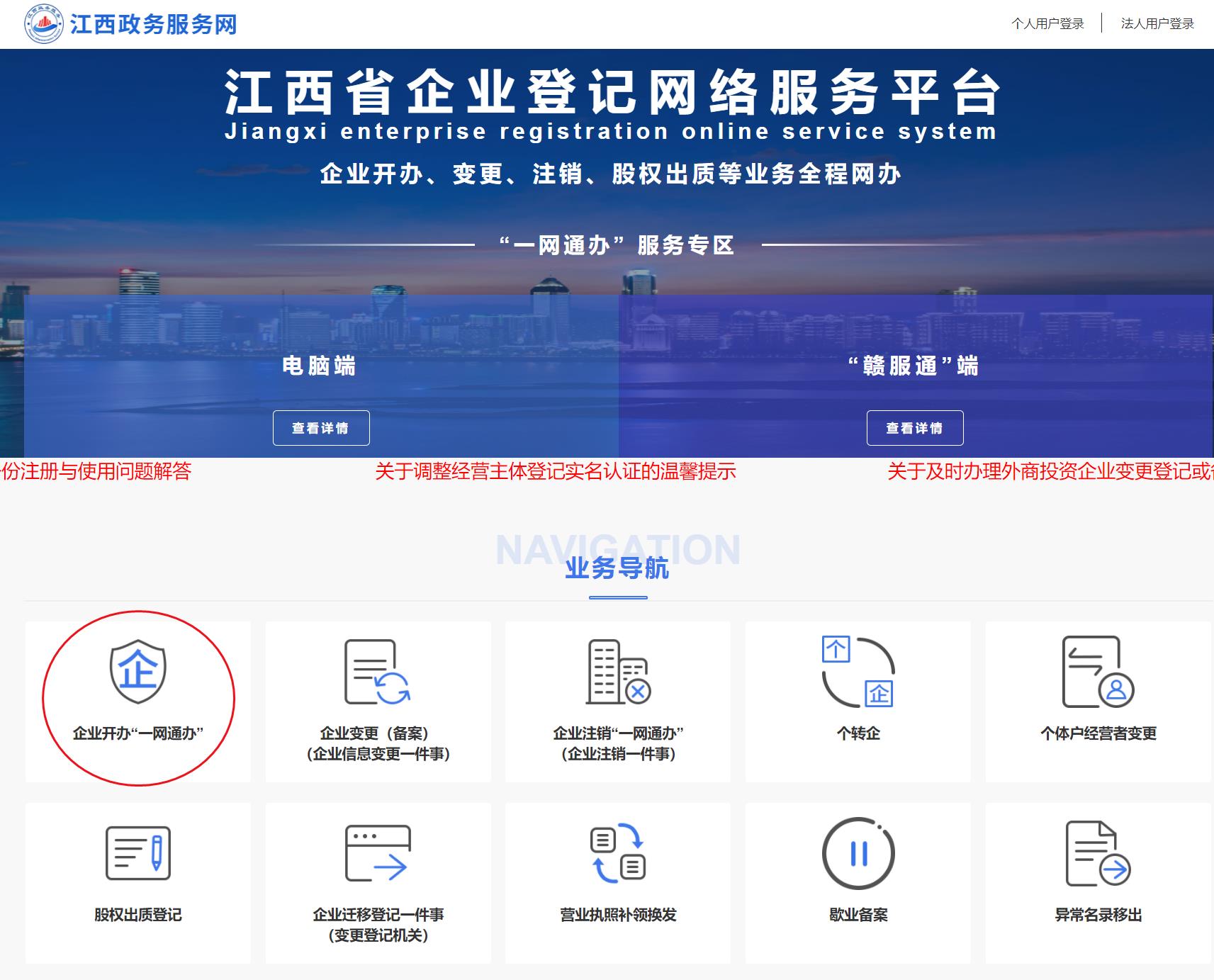 怎么注册省级公司